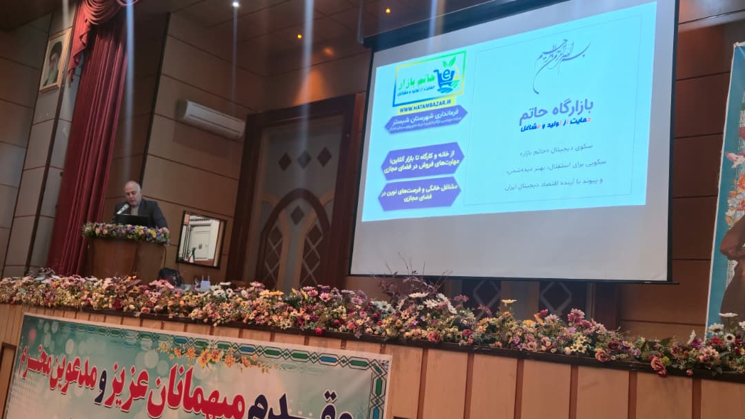 آموزش کاربری حاتم بازار